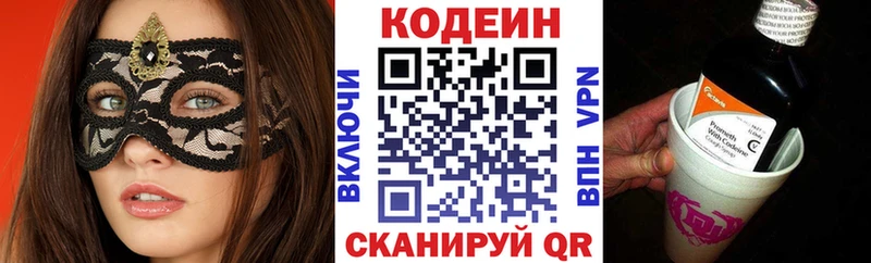 Кодеин Purple Drank  цены   Мегион 
