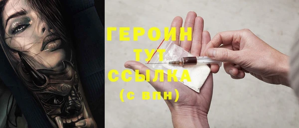 героин Абдулино