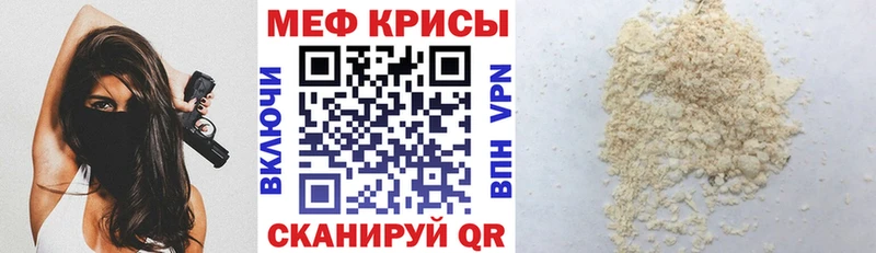 МЕФ mephedrone  где купить   Мегион 